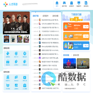 人才手游网