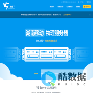 V5 Server - 香港、韩国物理服务器供应商