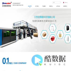 涂胶机-分切机-江苏创有联科技有限公司