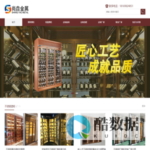 不锈钢酒柜酒架_不锈钢恒温酒柜定制厂家-佛山尚垚金属制品