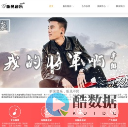 听见音乐 - 锦州听见音乐文化传媒有限公司 - 全球免费音乐发行丨音乐推广丨短视频MCN机构丨直播机构丨短视频变现丨音乐版税分成结算丨自媒体机构丨音乐制作机构丨www.tingjianmusic.top
