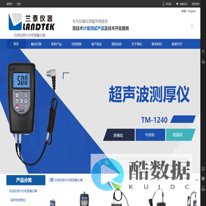 广州兰泰仪器有限公司