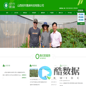 山西经作蓖麻科技有限公司