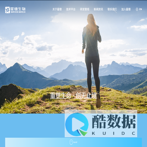 霍德生物工程有限公司