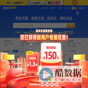 标标达_精准锁定全网招标采购商机_投标中标AI情报专家