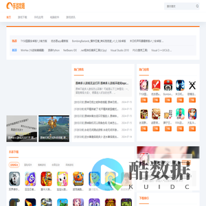鹏程手游攻略网_安卓手机游戏免费下载