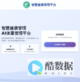 AI体重管理小助手 - 悦阳网络