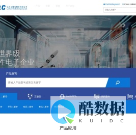 乐山无线电股份有限公司_LRC