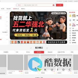 五二电商园-深圳华强北批发市场_华强北批发市场_3c类货源网
