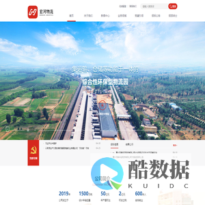 清水河县宏河物流有限公司