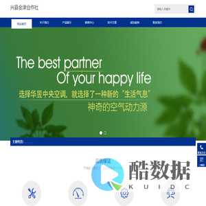 兴县金津合作社