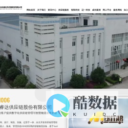 湖北迈睿达供应链股份有限公司