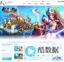 北京武神世纪网络技术股份有限公司