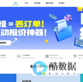 汽配云