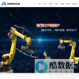 大连顺诚自动化设备有限公司,大连顺诚,非标自动化,工业4.0,机器人,汽车智能制造,汽车挡风玻璃底涂技术,汽车轮胎自动拧紧,汽车轮胎自动贴膜,汽车座椅自动安装,汽车焊接,智能仓储物流,设备信息管理