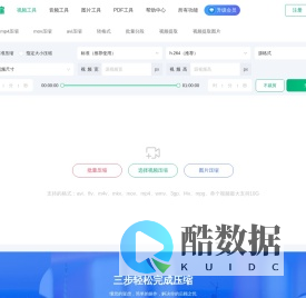 视频压缩