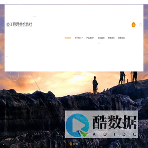 垫江县君益合作社