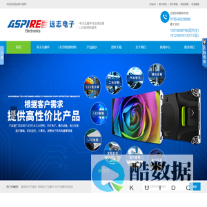 电子元器件_集成电路 _LED原材料_远志电子官网-深圳市远志电子有限公司