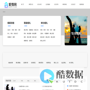 女性_时尚女性_女性百科-爱情网