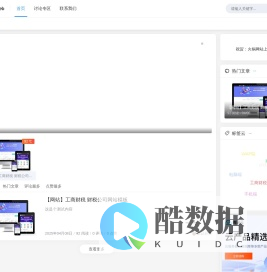 88web_网站模板_蜻蜓CMS_网站建设