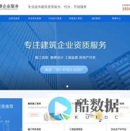 陕西建筑资质代办理