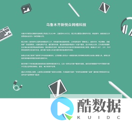 乌鲁木齐APP开发,乌鲁木齐微信小程序开发,乌鲁木齐微信商城,乌鲁木齐网站开发,乌鲁木齐本地开发,新疆APP,新疆微信小程序,新疆网站,新疆软件开发