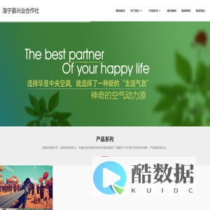 洛宁县兴业合作社