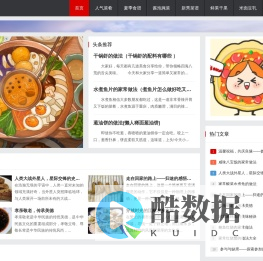 为您提供各种家常小炒做法大全-真香美食网