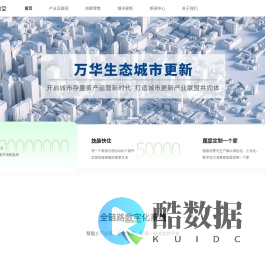 绿色工业化定制家装产业互联网平台