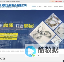 喉箍_不锈钢喉箍_美式_欧式喉箍_卡箍_不锈钢卡箍-河北易乾金属-永年喉箍生产厂家