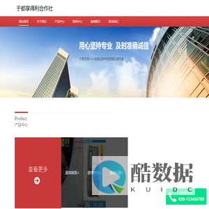 于都享得利合作社