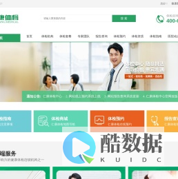 南京仁康体检