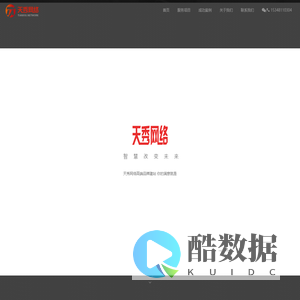 微信公众号开发_微信小程序开发_网站建设_网站制作_公司开发设计_999元全包_联系天秀网络