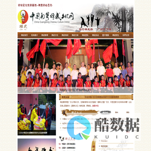 中国南粤禅武文化网