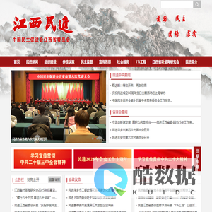 江西民进网