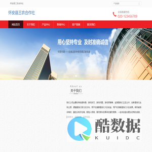 怀安县三农合作社