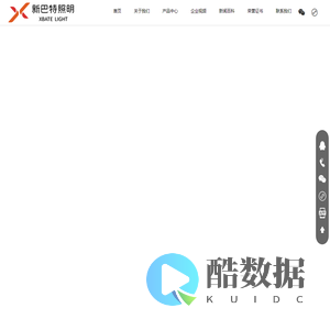 新巴特照明|新巴特灯饰|客厅灯|卧室灯|吊灯|北欧风灯饰 中山市新创电器有限公司