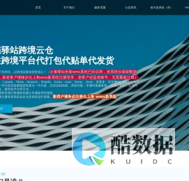 云雀驿站跨境云仓代打包代贴单代发货|让跨境卖家发货更省心|云雀物流|东莞云雀虾皮货代|义乌货代|深圳lazada货代|tiktok货代|jumia货代|ozon货代|joom货代|美客多货代，靠谱的跨境云仓