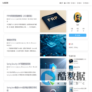 lzx知识库