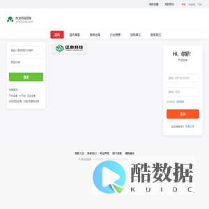 PCB供应链网 - 专业的PCB供应链信息平台 - Powered by ShopWind