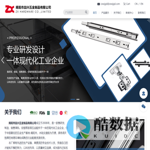 揭阳市喆兴五金制品有限公司-官网