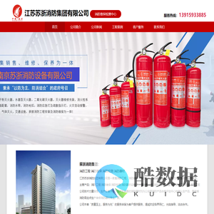 南京地区消防维保检测中心/消防维保/消防检测/安全评估-苏浙消防集团