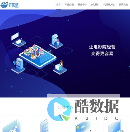 来一票电影 专为全国三,四线城市的影院经营提供整套互联网产品解决方案