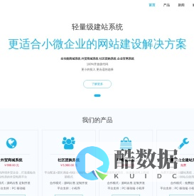 豆壳 商城系统_外贸商城系统_社区团购系统_PHP建站系统