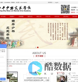 吉林省四平少林文武学校 China Siping shao lin martial arts academy