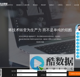 网站数据采集_北京网站数据采集_北京数据采集服务_北京怎么采集用户数据_北京数据采集公司_华大网络