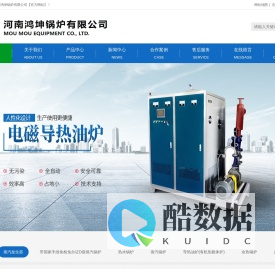 河南鸿坤锅炉有限公司【官方网站】