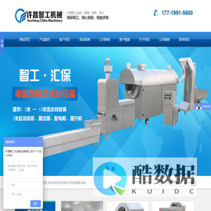 炒货机_电磁炒货机_炒药机_炒瓜子机_自动炒货机_炒板栗机-许昌智工机械制造有限公司