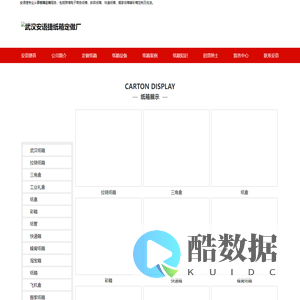 武汉市安语捷网络科技有限公司