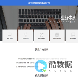湖北省罡月科技有限公司官网